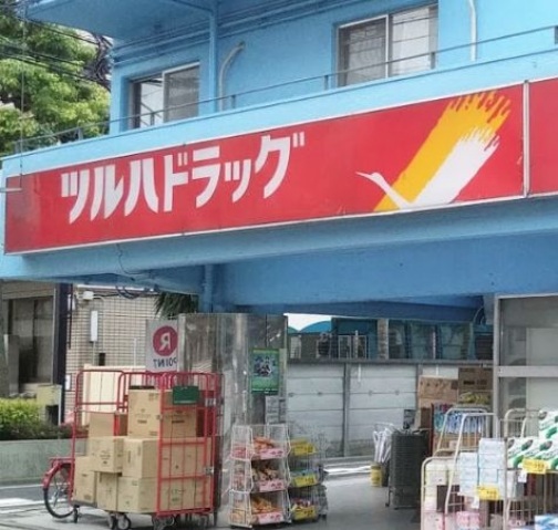 ドラックストア　ツルハドラッグ大井町店（ドラッグストア）まで711m