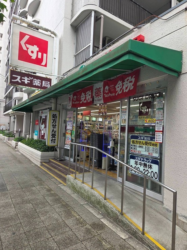 ドラックストア　スギ薬局 四条大宮店（ドラッグストア）まで297m