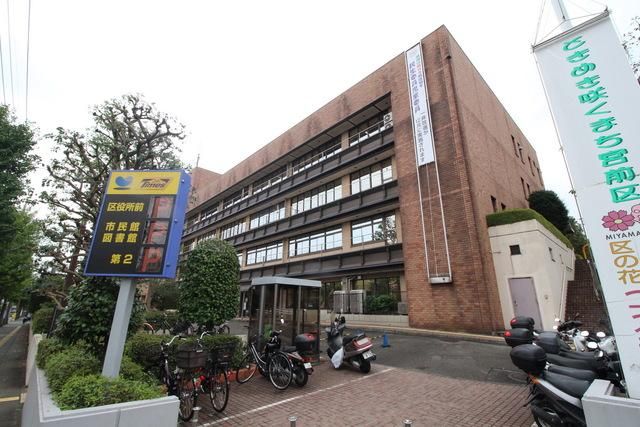 役所　川崎市宮前区役所（役所）まで572m