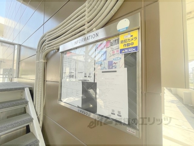 その他　掲示板