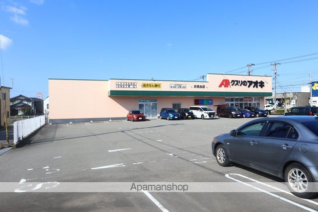 ドラックストア　クスリのアオキ伏見台店（ドラッグストア）まで205m