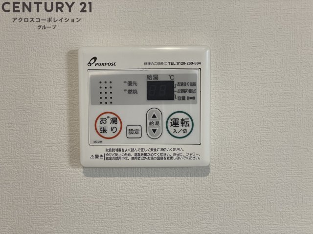 その他設備