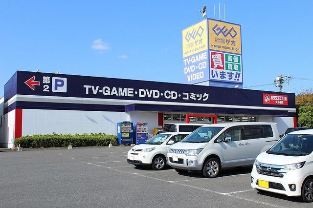 レンタルビデオ　ゲオ和多田店（レンタルビデオ）まで1300m