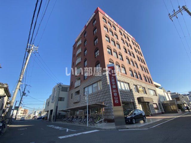 その他　大原学園　和歌山校（その他）まで528m