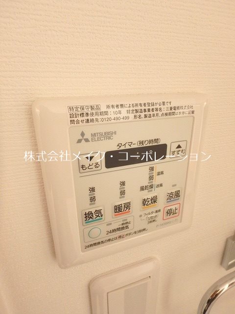その他設備