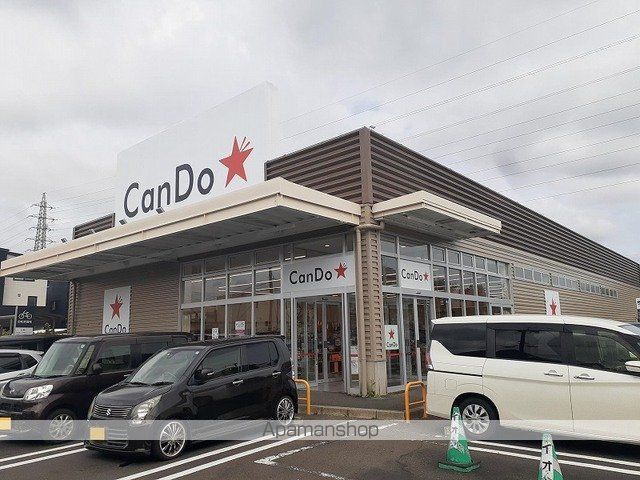 その他　キャンドゥ　イオンタウン郡山店（その他）まで750m
