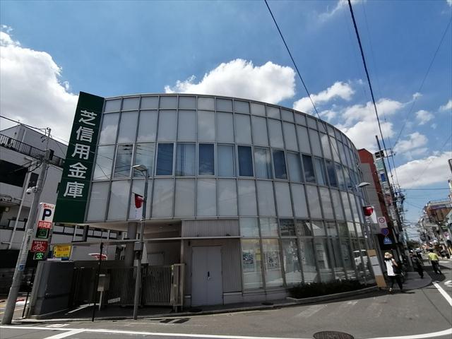 銀行　芝信用金庫（銀行）まで828m