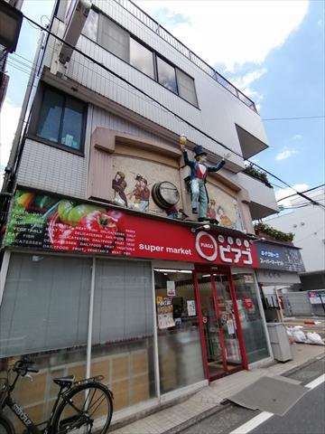 スーパー　ｍｉｎｉピアゴ上井草３丁目店１号館（スーパー）まで848m