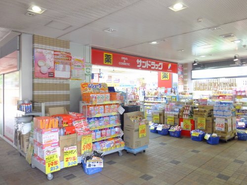 ドラックストア　サンドラッグ 市川店（ドラッグストア）まで514m