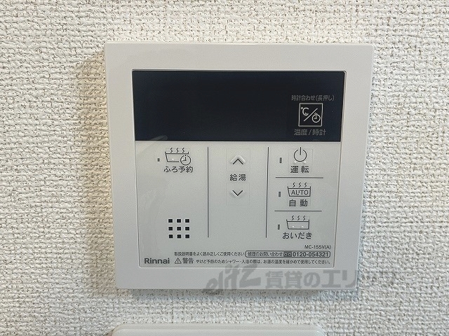 その他設備　給湯器リモコン