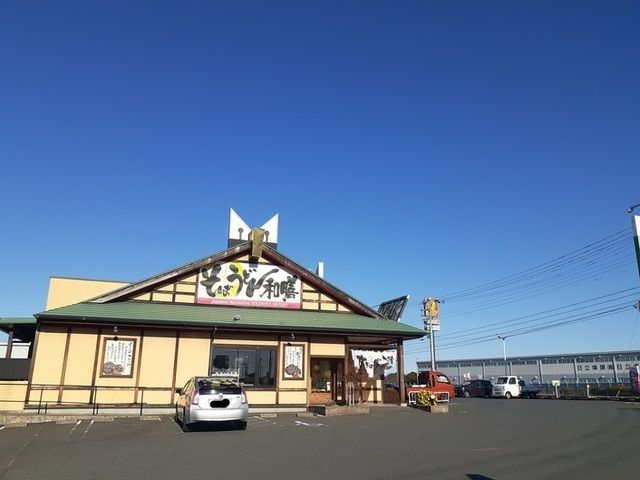 飲食店　すぎのや本陣日立久慈浜店（飲食店）まで1300m