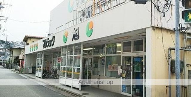 スーパー　マルショク旭店すずらん（スーパー）まで192m