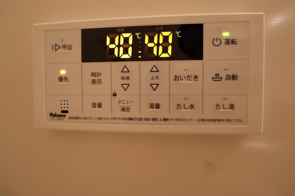 その他設備