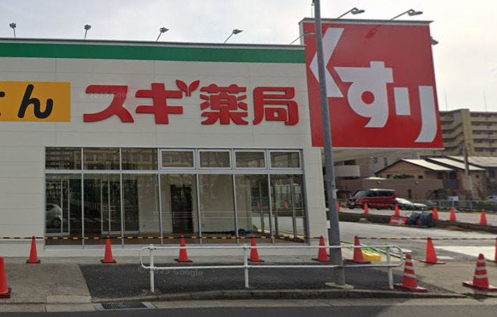 ドラックストア　スギ薬局 砂田橋店（ドラッグストア）まで771m