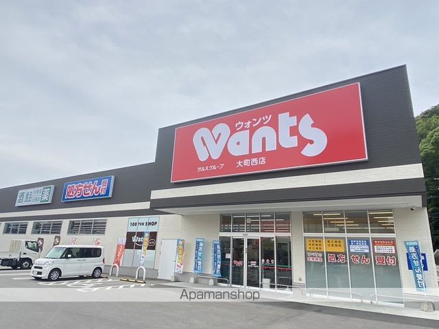 ドラックストア　ウォンツ大町西店（ドラッグストア）まで1803m