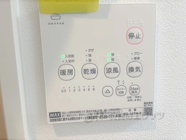 その他設備　浴室乾燥機