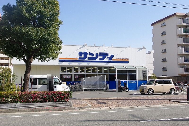 スーパー　サンディ尼崎長洲店（スーパー）まで170m