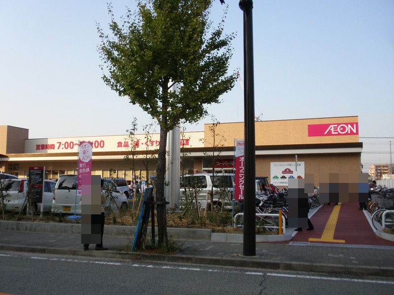 スーパー　マックスバリュ金楽寺店（スーパー）まで732m