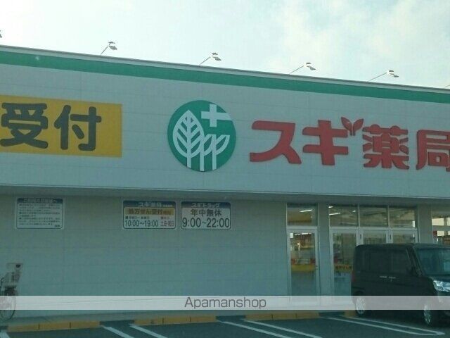 ドラックストア　スギ薬局松原北新町店様（ドラッグストア）まで210m