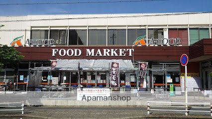 その他　Ａコープ　橿原店（その他）まで1500m