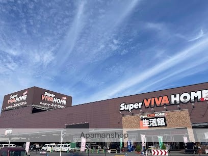その他　スーパービバホーム橿原店（その他）まで5300m