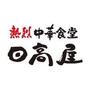 飲食店　日高屋 千住大橋店（飲食店）まで562m