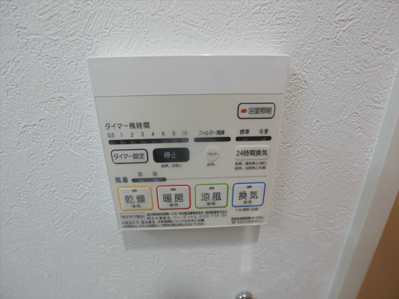 その他設備　浴室暖房乾燥機付バスルーム