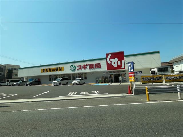 ドラックストア　スギドラッグ平野東店（ドラッグストア）まで860m