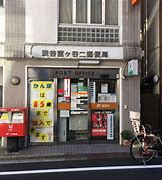 郵便局　渋谷富ヶ谷二郵便局（郵便局）まで330m