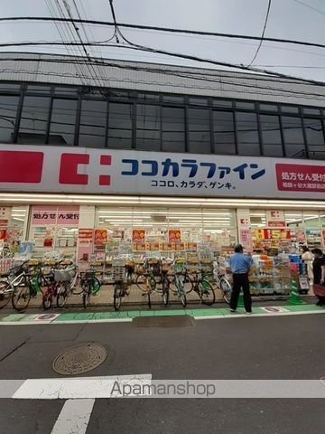 ドラックストア　ココカラファイン祖師ヶ谷大蔵店（ドラッグストア）まで400m