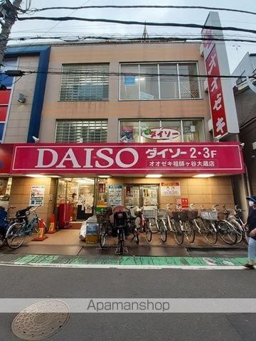 その他　ダイソー　祖師ヶ谷大蔵店（その他）まで350m