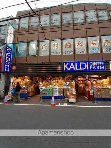 その他　カルディ　祖師ヶ谷大蔵店（その他）まで500m