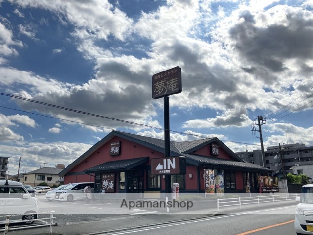 飲食店　夢庵大和鶴間店（飲食店）まで529m