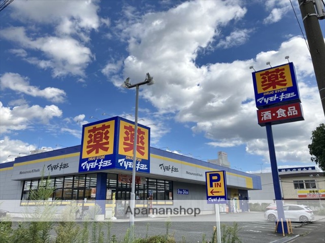 ドラックストア　マツモトキヨシ大和鶴間店（ドラッグストア）まで570m