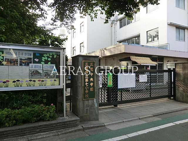 小学校　三鷹市立第七小学校（小学校）まで772m