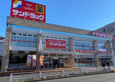 ドラックストア　サンドラッグ たちばな台店（ドラッグストア）まで456m