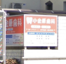 その他　小金原歯科（その他）まで334m