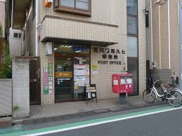 郵便局　荒川西尾久七郵便局（郵便局）まで530m