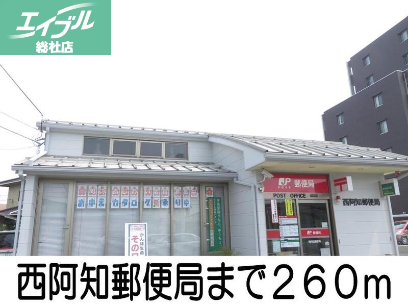 郵便局　西阿知郵便局（郵便局）まで260m