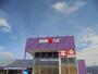 ホームセンター　サンマックス 松本店（ホームセンター）まで1080m
