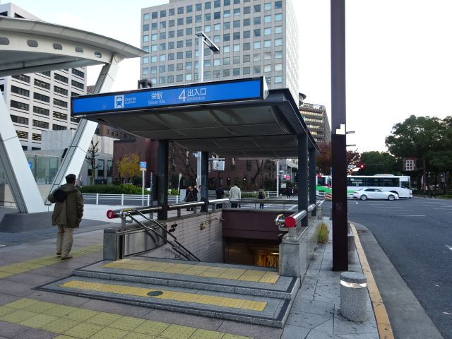 その他　栄駅（その他）まで550m