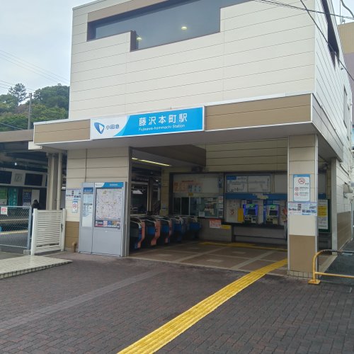 その他　藤沢本町駅（その他）まで611m