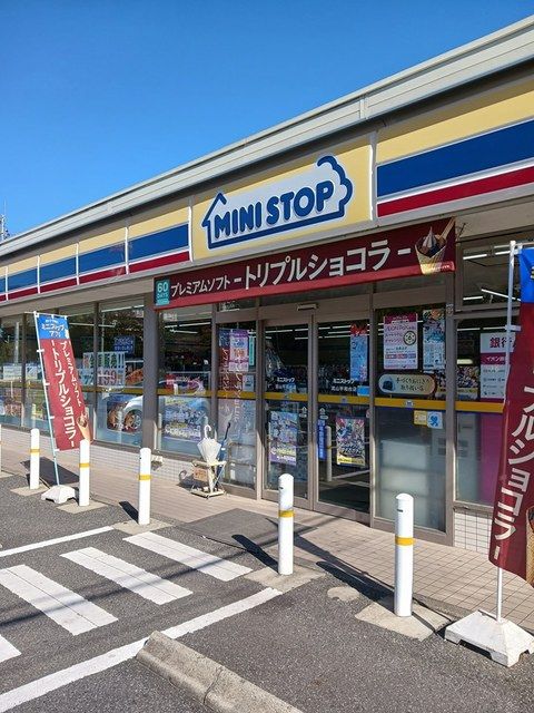 コンビニ　ミニストップ（コンビニ）まで281m