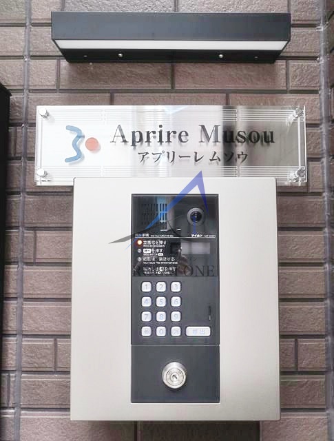 セキュリティ　オートロックです。