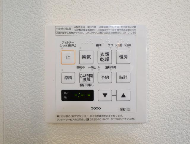その他設備　設備浴室乾燥機