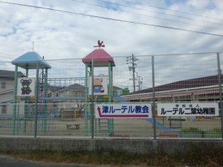 その他　ルーテル二葉幼稚園（その他）まで566m