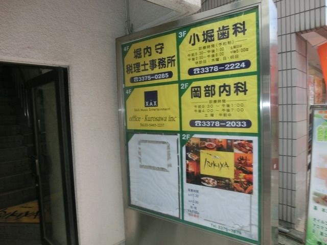 その他　岡部内科（その他）まで136m