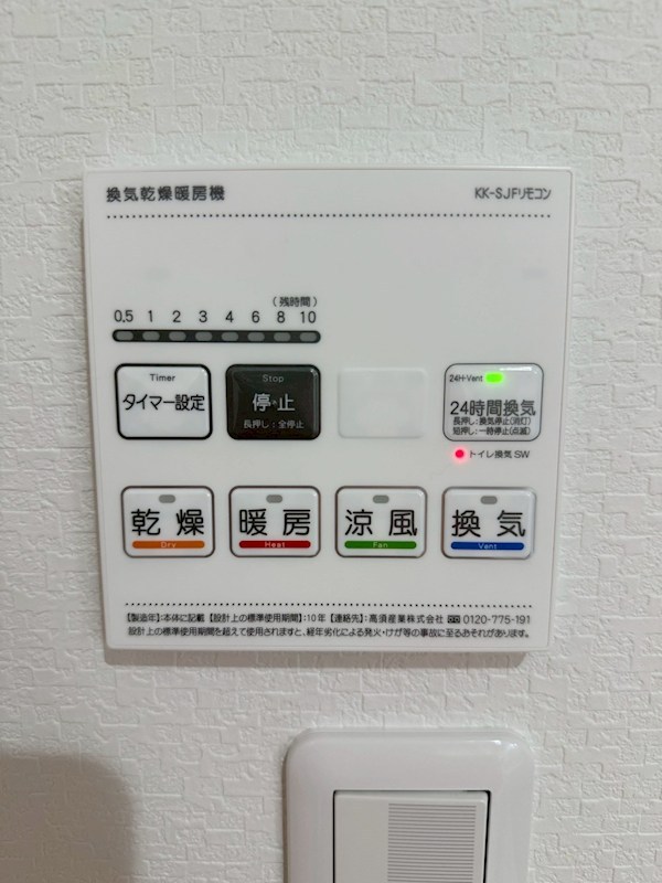 その他設備　天候に左右されずお洗濯が可能です