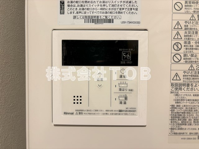 その他設備　給湯リモコン