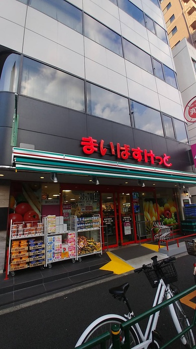 スーパー　まいばすけっと新富町駅東店（スーパー）まで80m